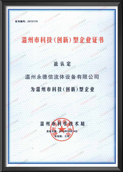 Wenzhou Technology (Innovation) Enterprise Certificate