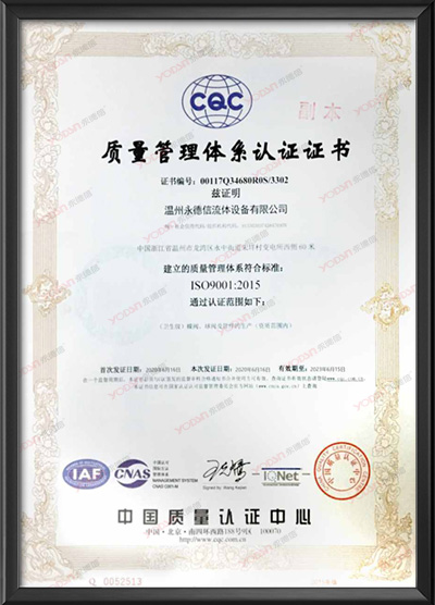 Quality management system certificate